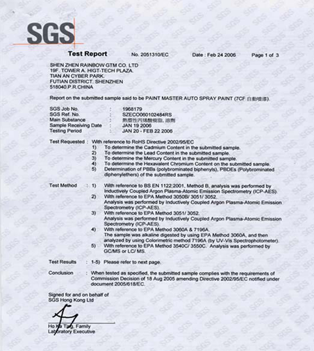 SGS（ROHS）規格